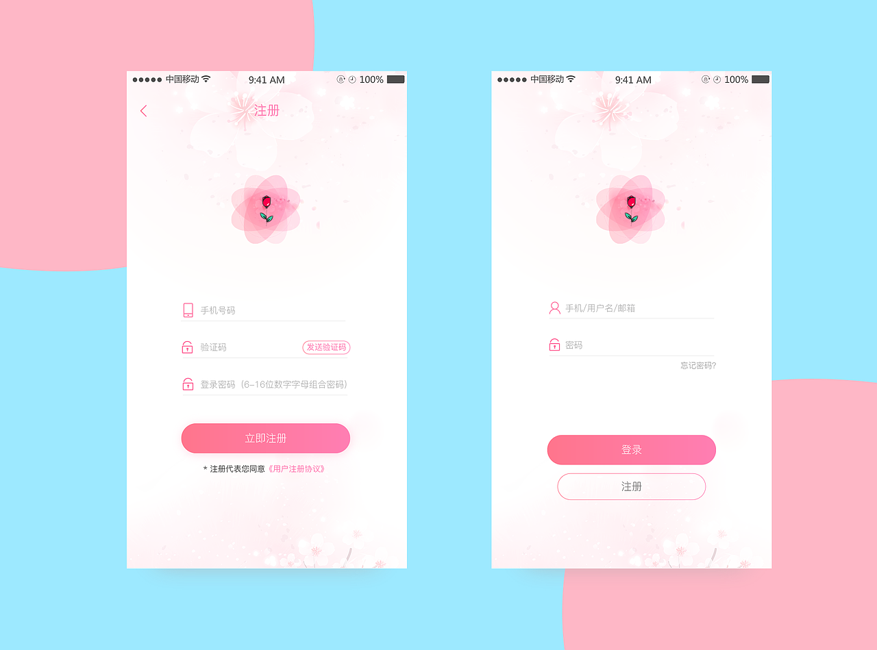 鲜花商城APP（图ZNzU4NjkwNTI=） - APP界面 - 站酷设计师冷静的你大爷原创素材 - 站酷ZCOOL