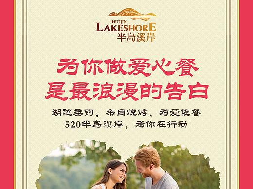 半島溪案 項目廣告設(shè)計（個人主頁-ZMjQ1OTAyODQ=） - 宣傳物料 - 站酷設(shè)計師美麗UI原創(chuàng)素材 - 站酷ZCOOL