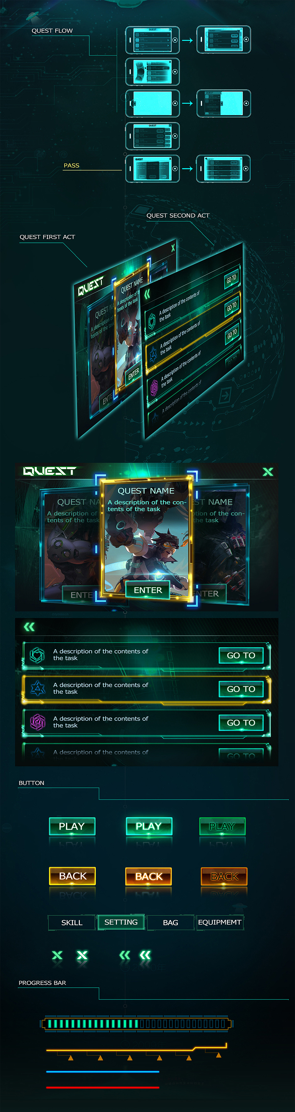 科技类游戏ui设计北京|ui设计师夏末酱登录 / 注册