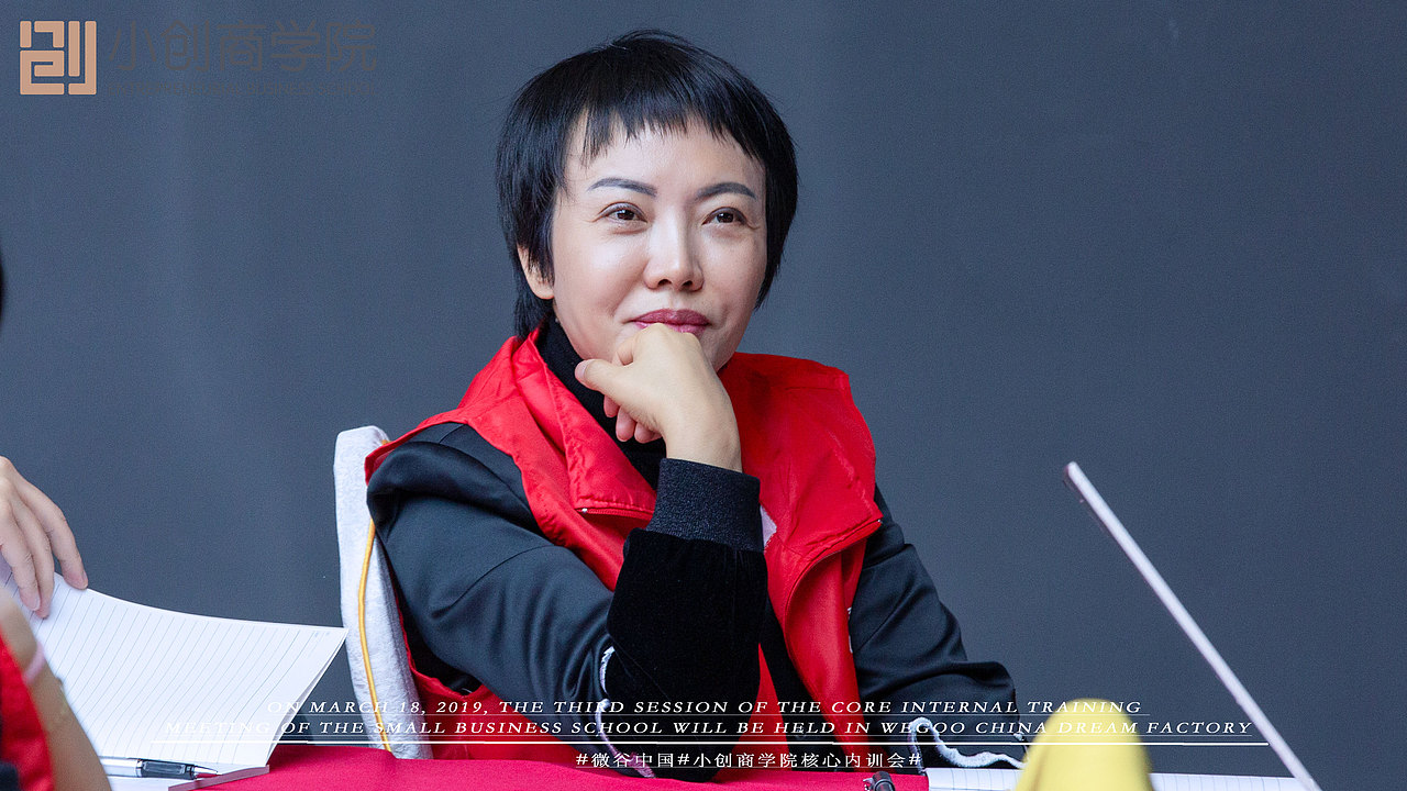 第二期小创商学院核心内训会（图ZMTUwMzY0Njcy） - 人像摄影 - 站酷设计师WEGOO大海原创素材 - 站酷ZCOOL