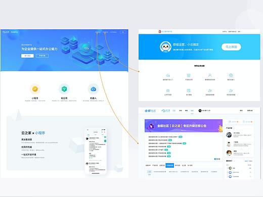 項目作品集（個人主頁-ZNTA0MTM4MDQ=） - 交互/UE - 站酷設(shè)計師苑軒原創(chuàng)素材 - 站酷ZCOOL