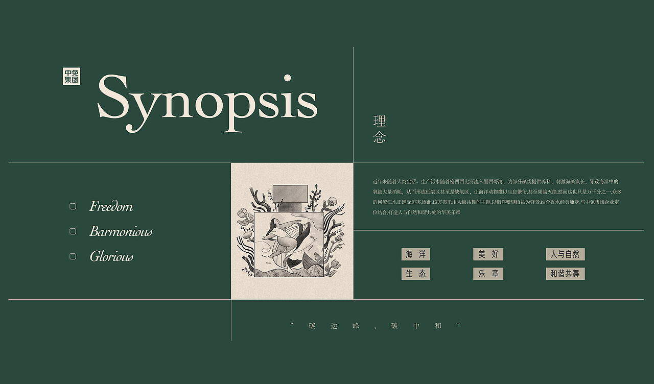 站酷 x cdf「功在千秋 福泽万代」（图ZMjgwODg4MDg4） - 海报 - 站酷设计师DDDesign登登原创素材 - 站酷ZCOOL