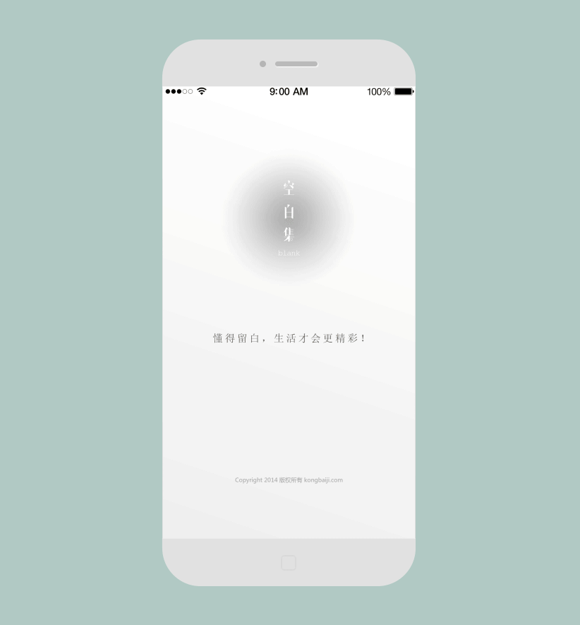 空白集 | Blank Set APP（图ZMjI4ODk3NTI=） - APP界面 - 站酷设计师你好大海品牌设计原创素材 - 站酷ZCOOL