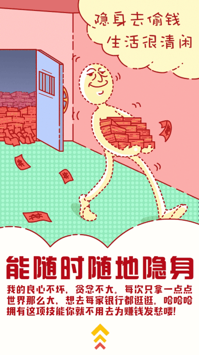 超能力运营H5（图ZNjIzODA1NzY=） - 移动端网页 - 站酷设计师深海大鱼原创素材 - 站酷ZCOOL