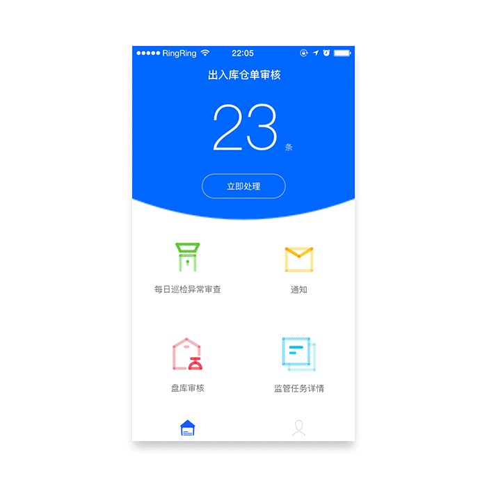 一款关于仓储管理的APP（图ZOTYxNzQ4MDg=） - APP界面 - 站酷设计师孙六儿原创素材 - 站酷ZCOOL