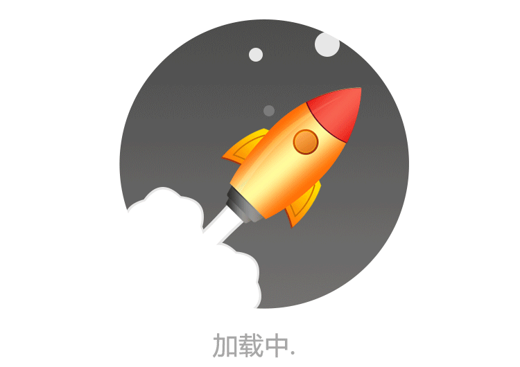 加载等待效果动图（图ZMTM0ODMwMzg4） - 动效设计 - 站酷设计师小白菜123456原创素材 - 站酷ZCOOL