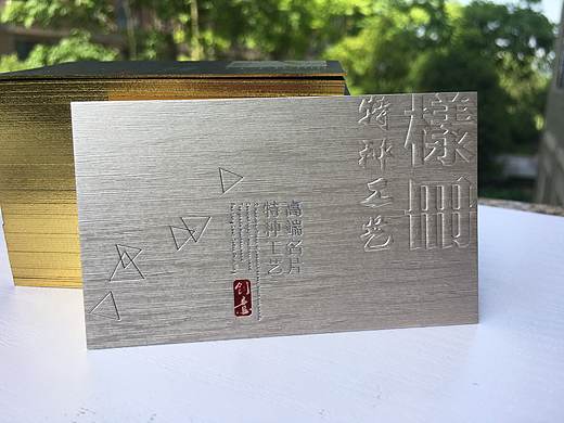 烫金烫银名片水晶凸字UV凹凸压凹镭射特种工艺实物展示