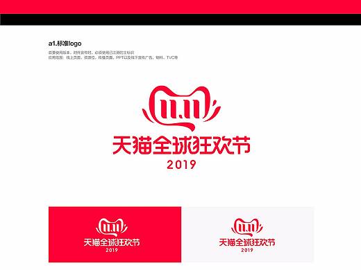 2019.11.11天猫品牌VI标识文件