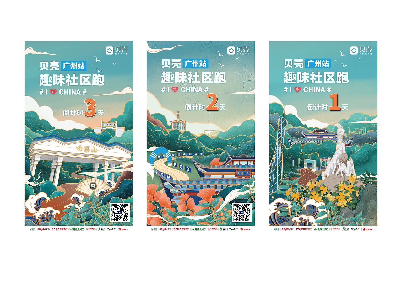 去年的一些海报呀，KV呀什么 的（图ZMjA3MTY4NTYw） - 商业插画 - 站酷设计师大冬天原创素材 - 站酷ZCOOL
