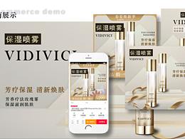 電商套裝-原創(chuàng)練習(xí)