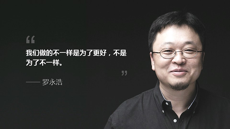 致永远的天生骄傲锤子smartisanm1情怀ppt模板