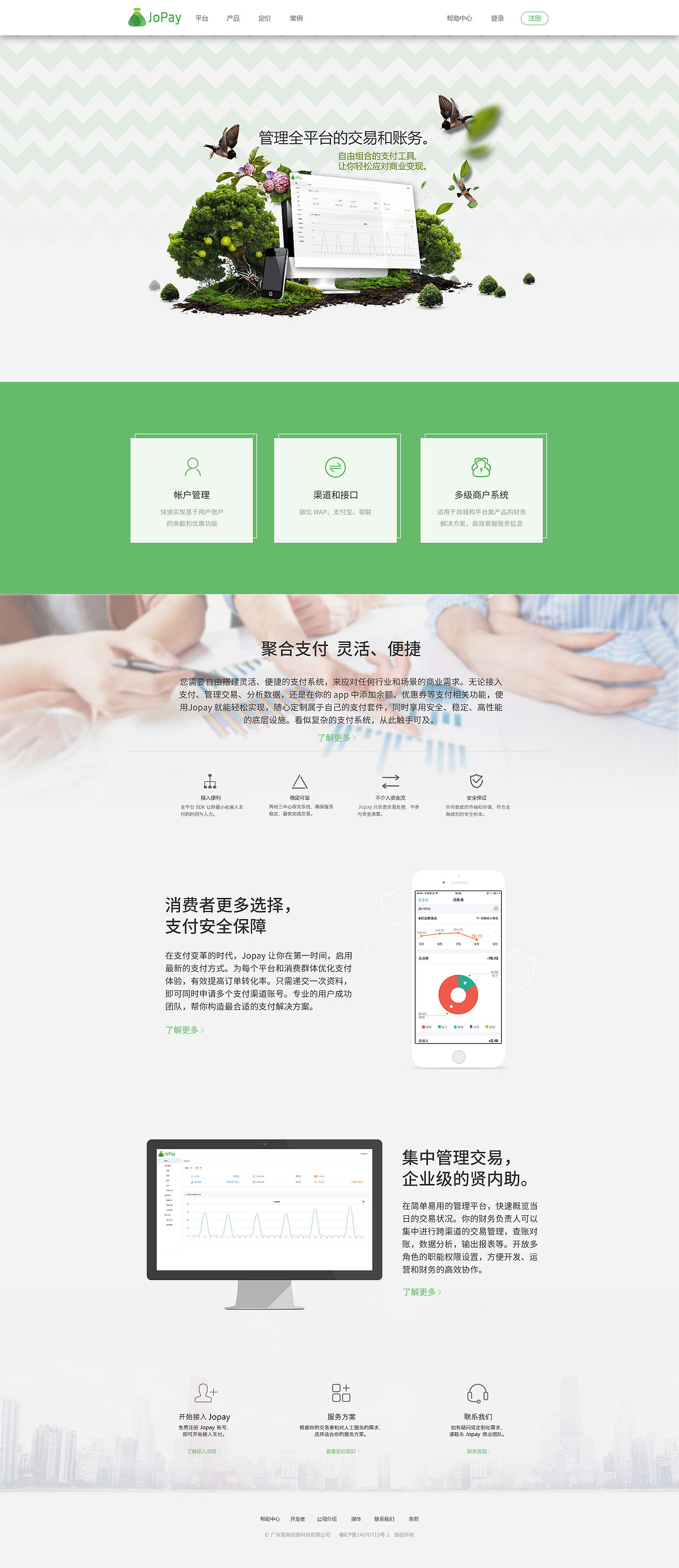 公司官网/产品门户设计（图ZNzcwNzY4MDQ=） - 企业官网 - 站酷设计师熊猫妖原创素材 - 站酷ZCOOL