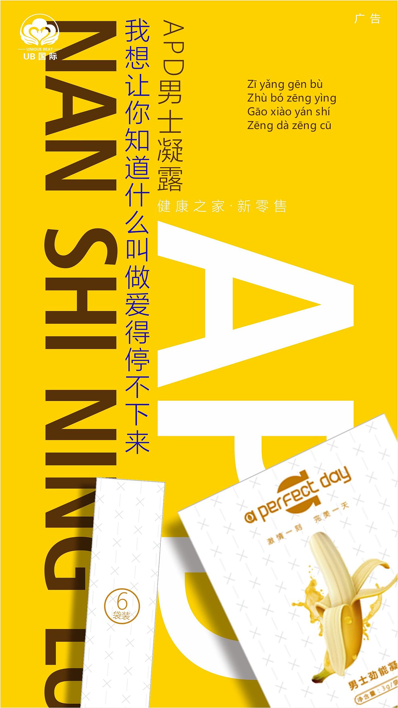 产品海报排版32