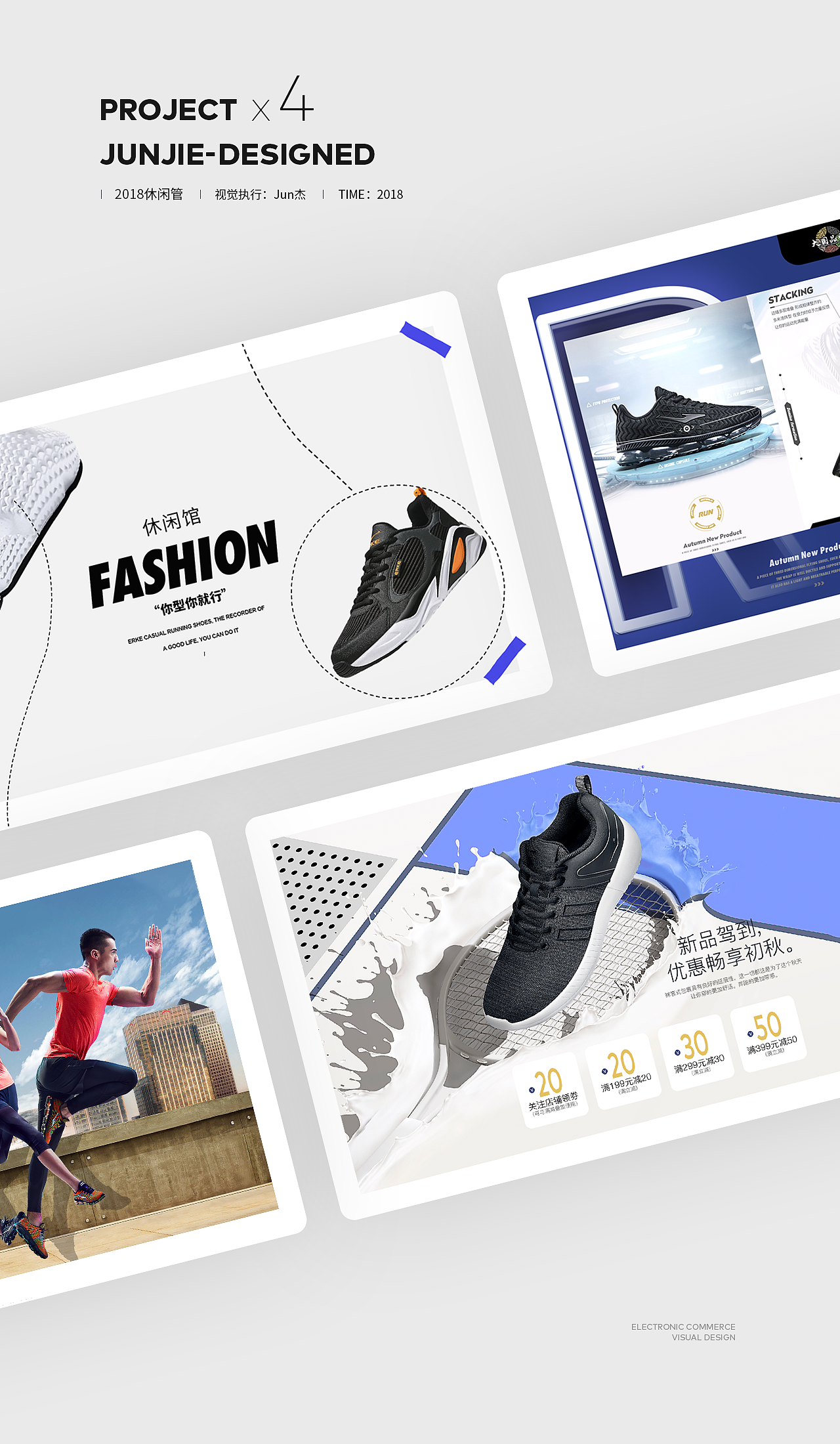2018页面X4（图ZMTY1MjgwMjA0） - 电商 - 站酷设计师高兴G_G原创素材 - 站酷ZCOOL