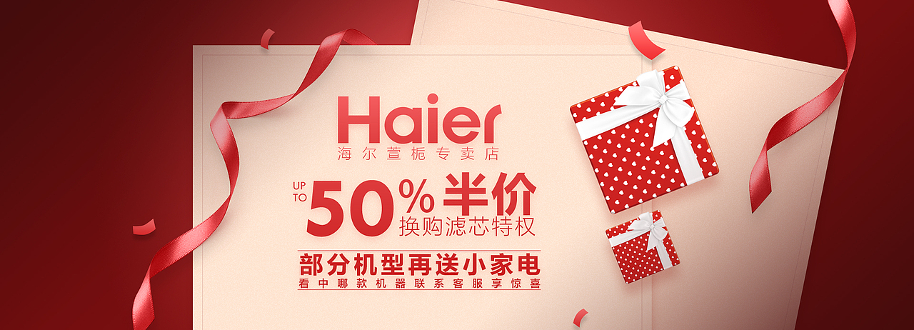 海尔净水日常更新