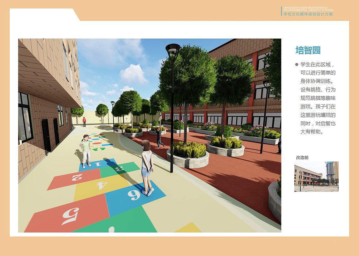 特殊学校文化设计