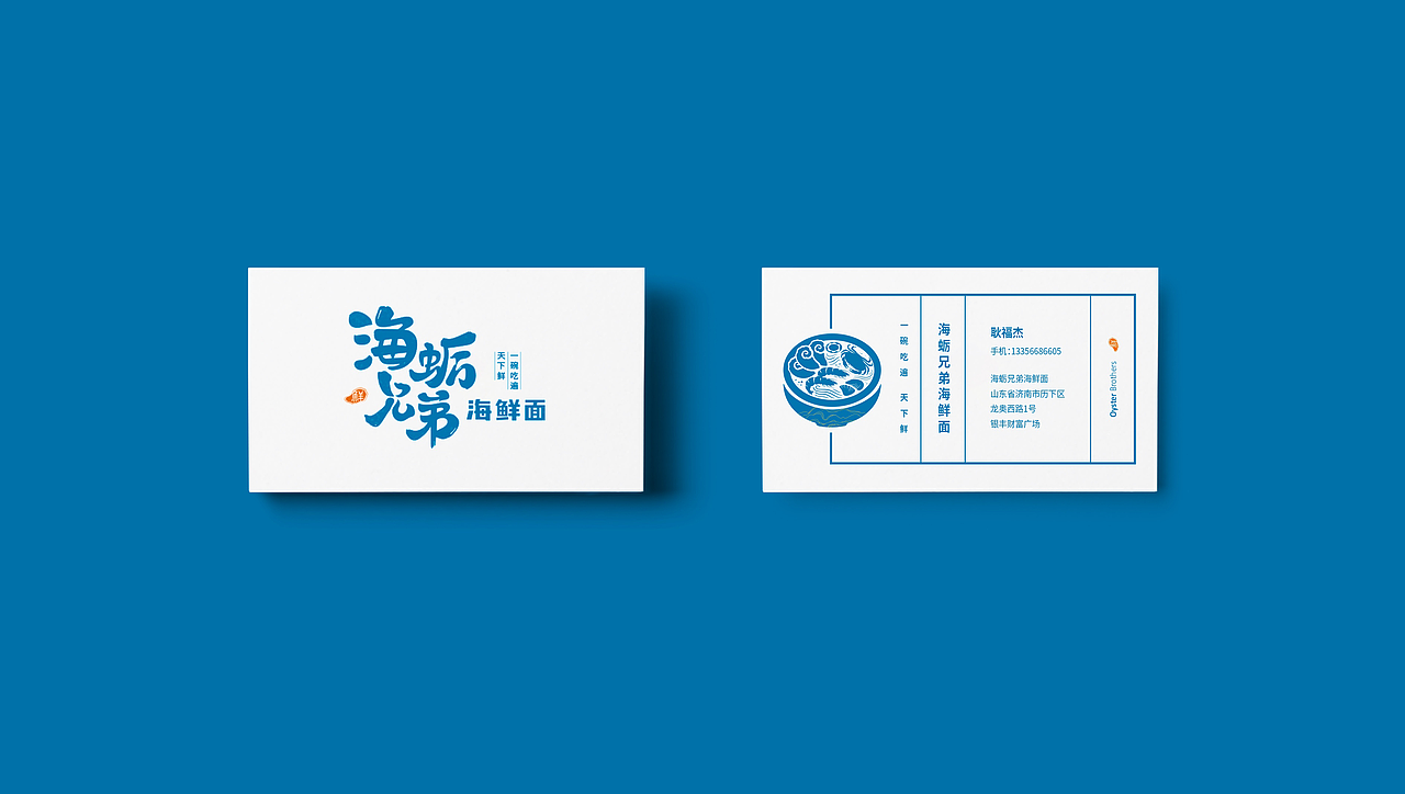 海蛎兄弟 | 海鲜面品牌塑造（图ZMjI2MzU2NTUy） - 品牌 - 站酷设计师QX岂形原创素材 - 站酷ZCOOL