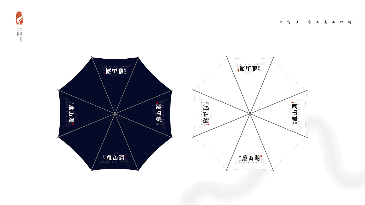 富力雁山湖视觉提案（图ZMjMzMDI3NjAw） - 品牌 - 站酷设计师藏翩原创素材 - 站酷ZCOOL