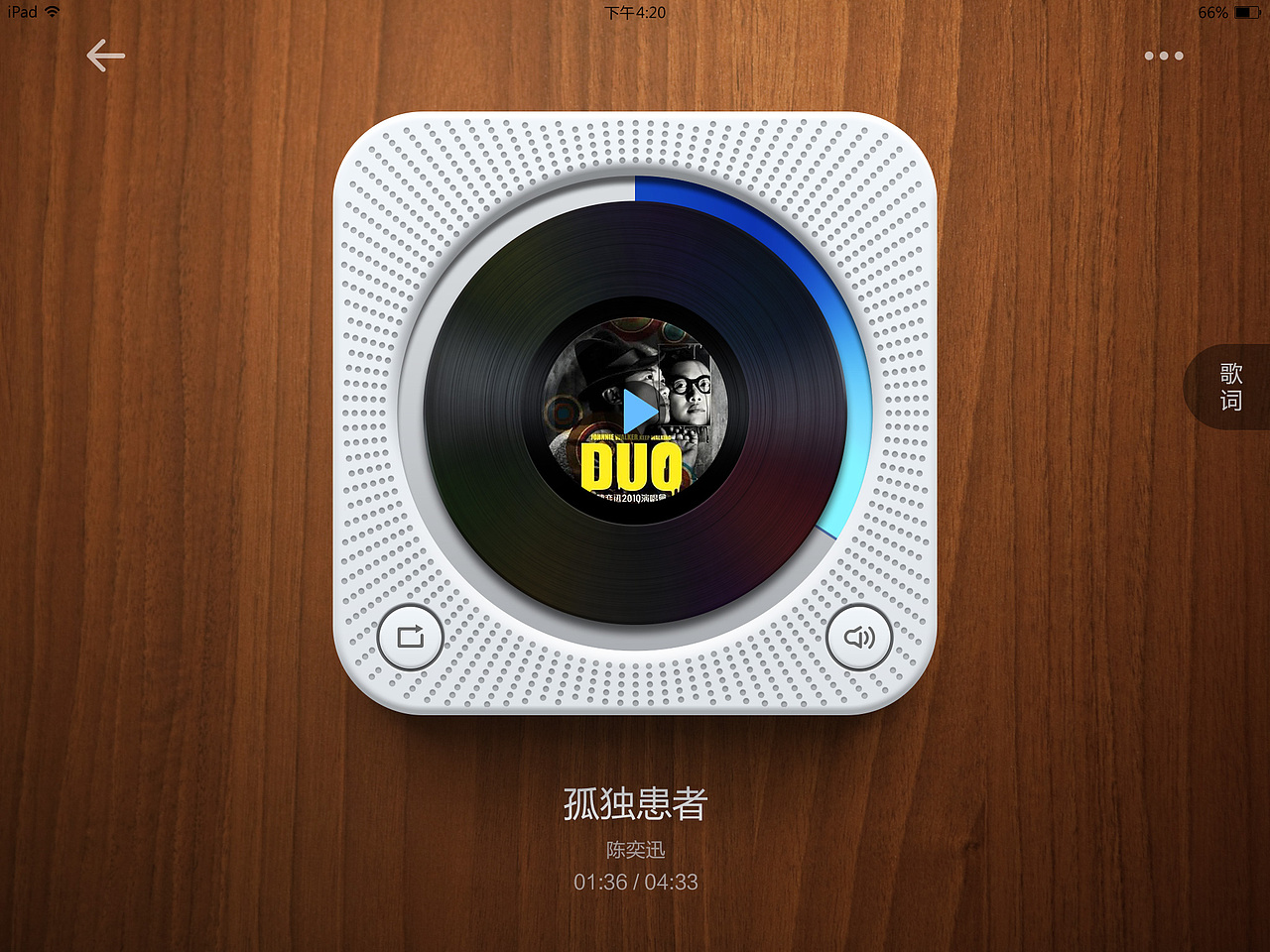音乐播放器（图ZMTcyMjAwNTY=） - APP界面 - 站酷设计师_HYJ_原创素材 - 站酷ZCOOL