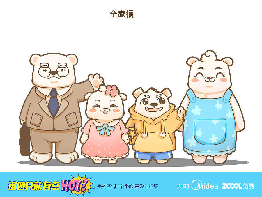 美的吉祥物设计（图ZODQ3MzcwOTI=） - IP形象 - 站酷设计师饺紫猫原创素材 - 站酷ZCOOL