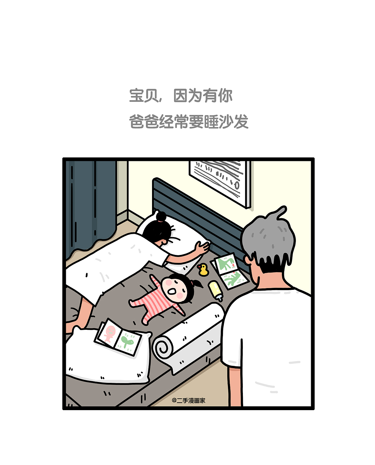 《因为有你我的宝贝－生活如此多彩》（图ZMTMyMDcwNTA0） - 绘本 - 站酷设计师二手漫画家原创素材 - 站酷ZCOOL