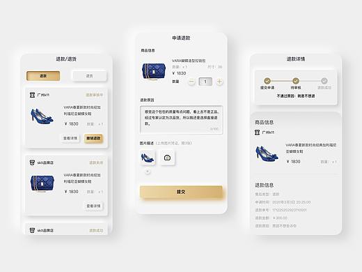 某品牌的小程序界面-新拟态风格