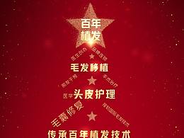 圣誕節(jié)海報(bào)