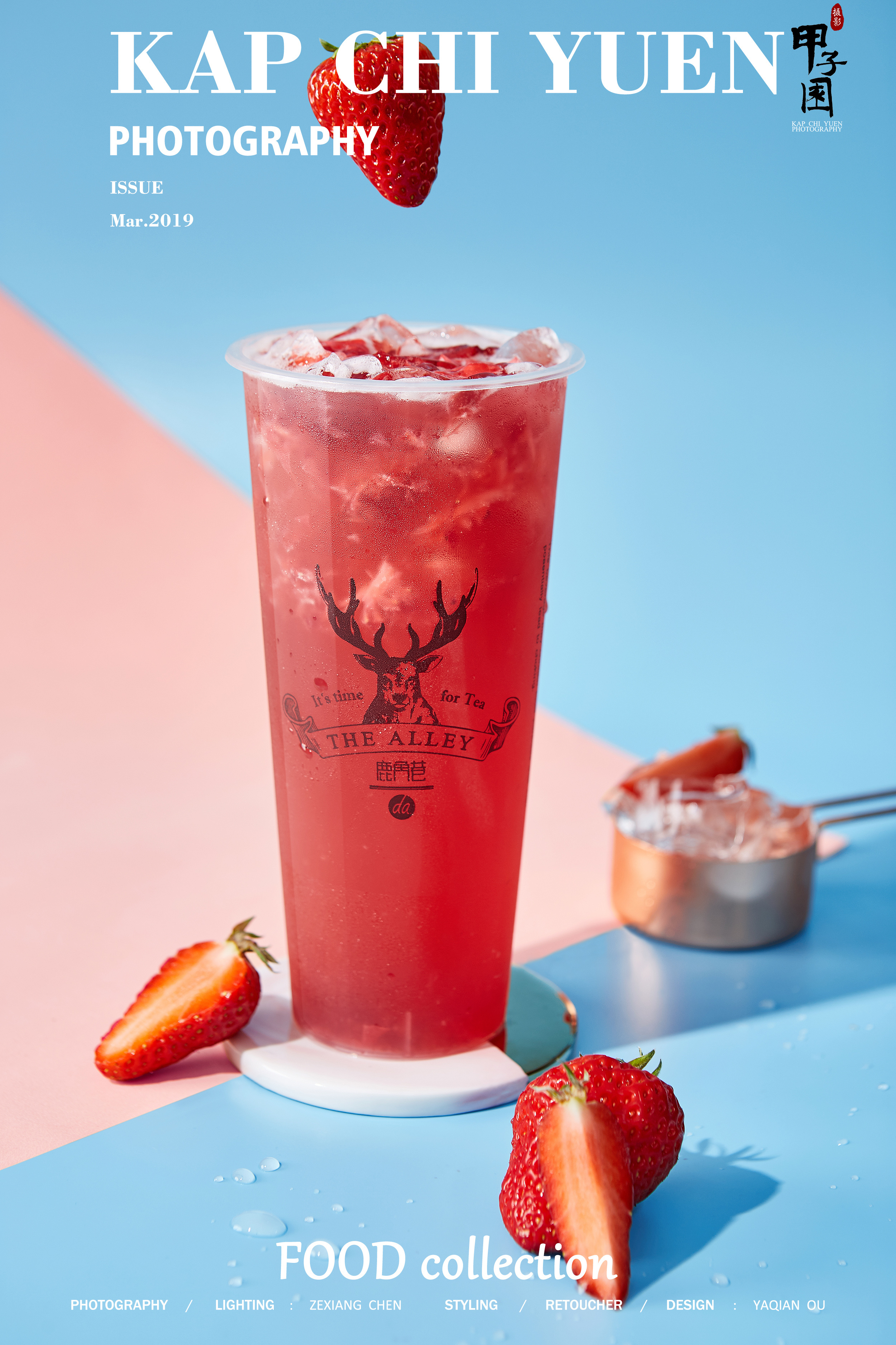 夏日已解锁 水果茶饮品拍摄