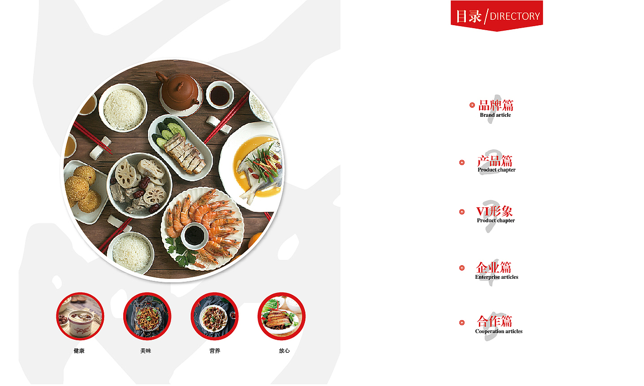 餐饮画册，中式快餐（图ZMTY1MzQyMjky） - 书籍/画册 - 站酷设计师邓邓邓邓掉线了原创素材 - 站酷ZCOOL