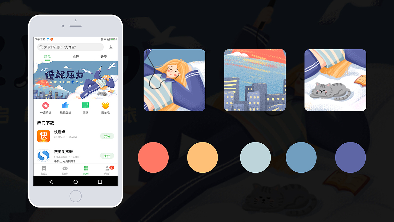 插画作品集（图ZMTk0NjEyMjQw） - 商业插画 - 站酷设计师羊胖胖原创素材 - 站酷ZCOOL
