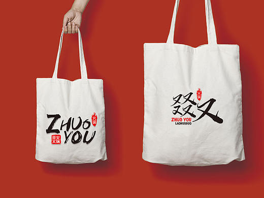 国潮【火锅店】LOGO VI 创意设计！