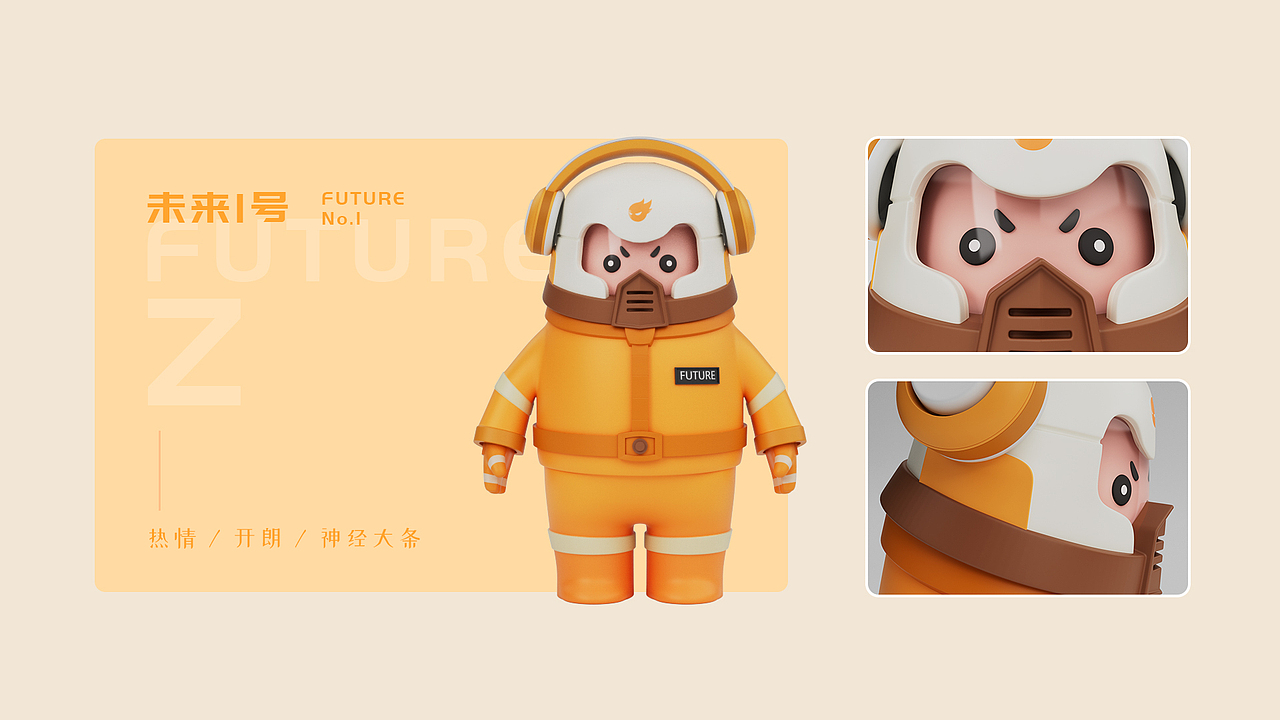 【FUTURE Z】小Z宇航员形象设计——未来号·见未来（图ZMjU2OTEwMjgw） - IP形象 - 站酷设计师爱做手工的异世W原创素材 - 站酷ZCOOL