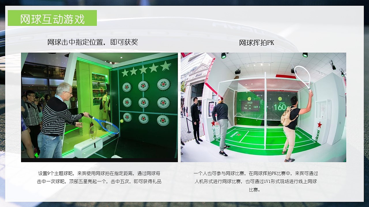 澳网中国业余挑战赛活动方案（图ZMjg2MTk4MTMy） - 其他 - 站酷设计师策划米饭原创素材 - 站酷ZCOOL