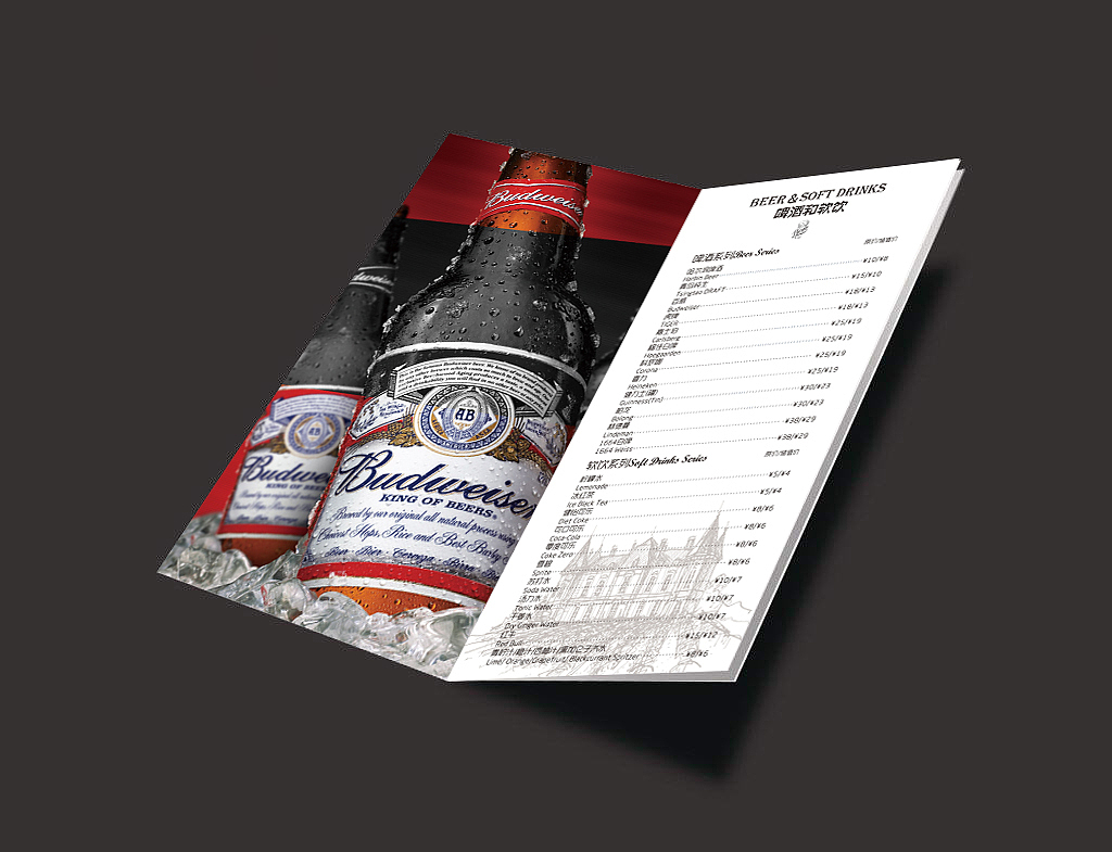 乐滋西餐厅物料设计-酒水单设计