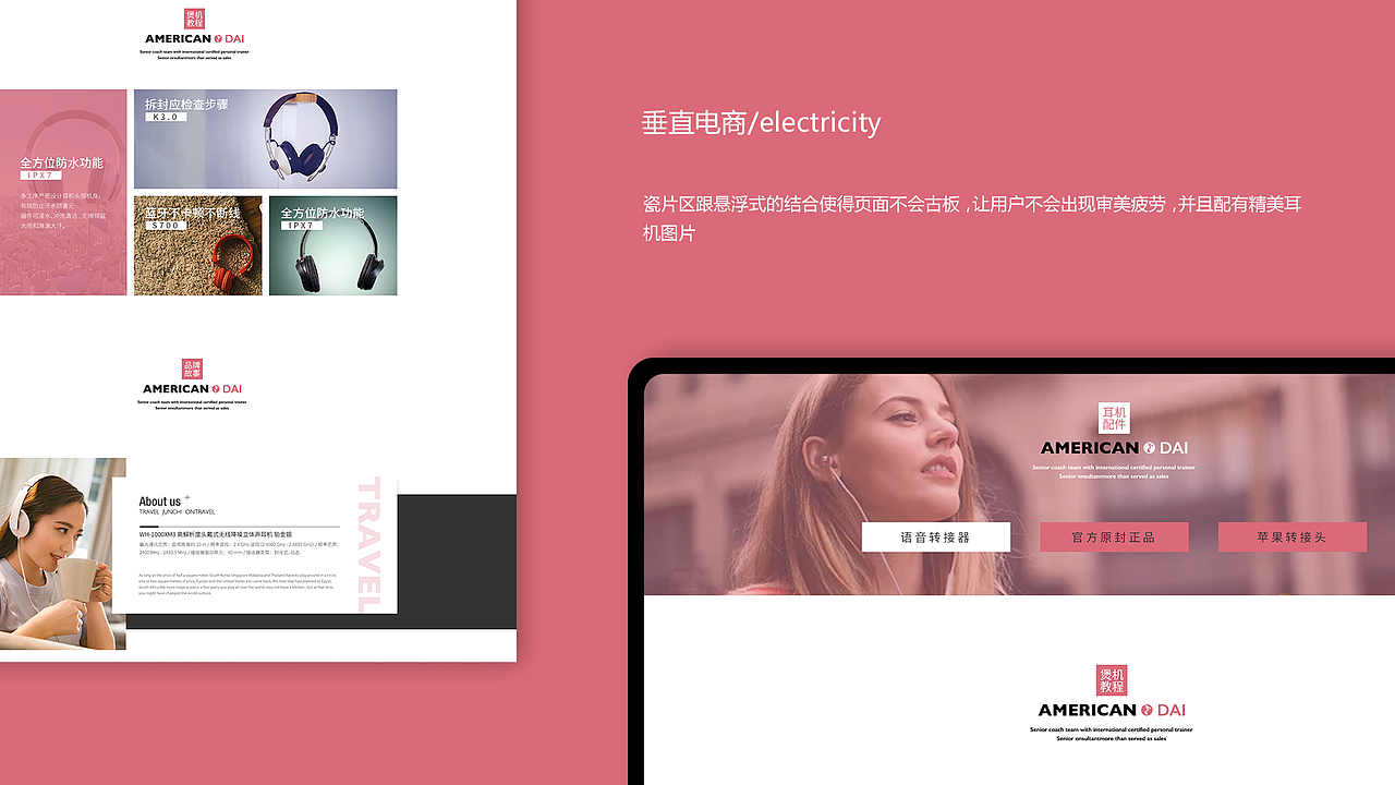 壹维克耳机垂直电商（图ZMTkwNDc0NDQ4） - 电商 - 站酷设计师温柔学长原创素材 - 站酷ZCOOL