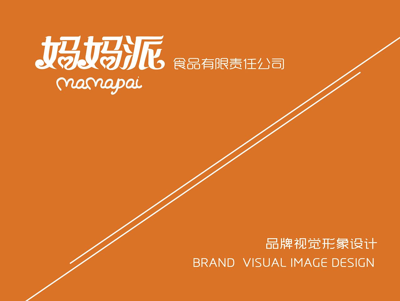 妈妈派餐饮（图ZMTY3NTExODg=） - Logo - 站酷设计师沙冲十二少原创素材 - 站酷ZCOOL