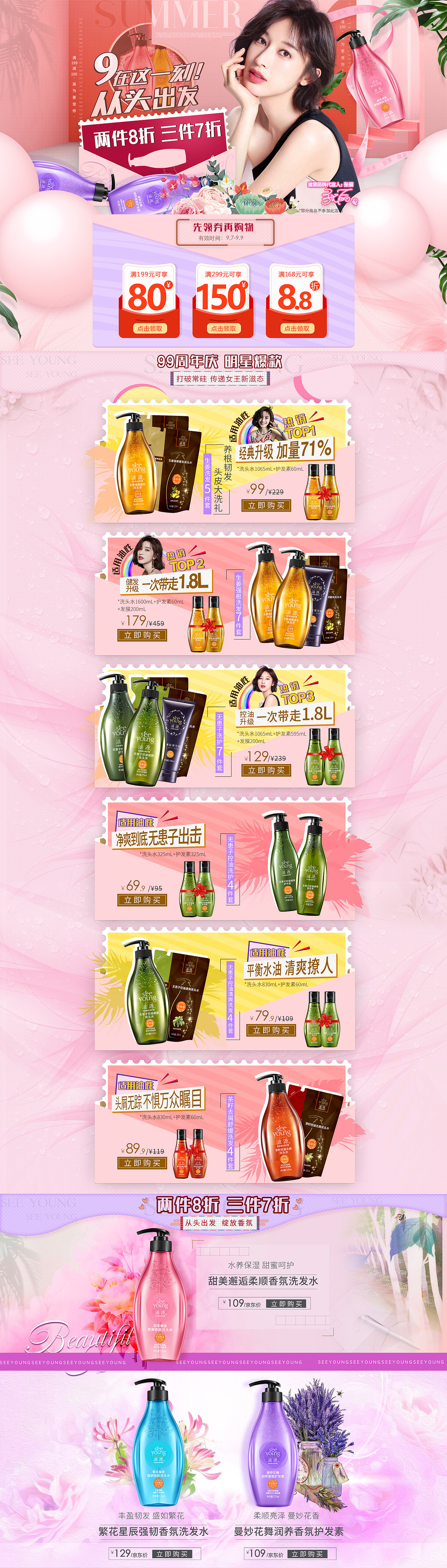 京东唯品的一些页面（图ZMTM1Mjc4NzQ0） - 电商 - 站酷设计师家意原创素材 - 站酷ZCOOL