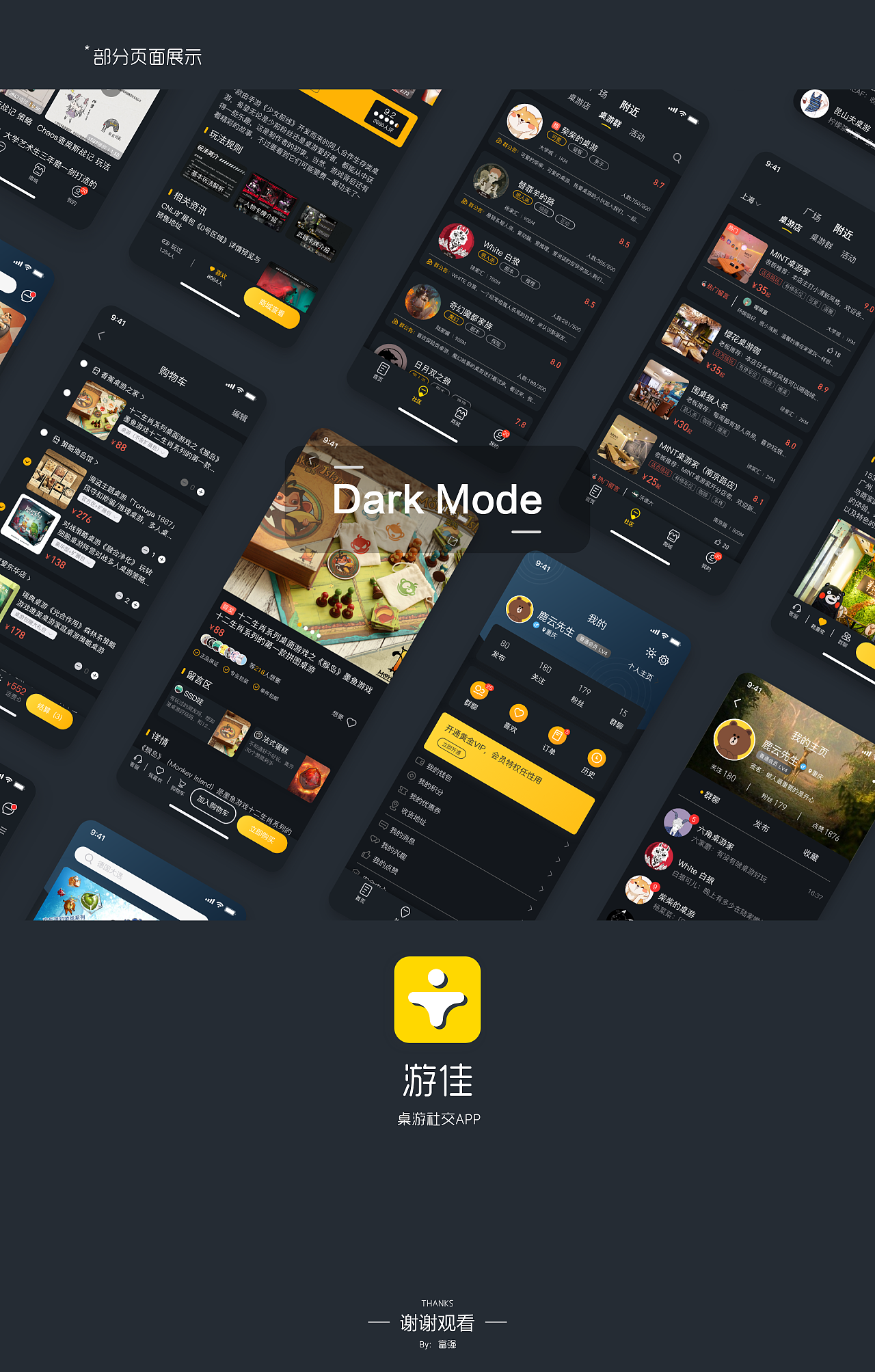 桌游社交APP——游佳 UI设计个人作品集（图ZMTcwMTIzOTYw） - APP界面 - 站酷设计师鹿云先生原创素材 - 站酷ZCOOL