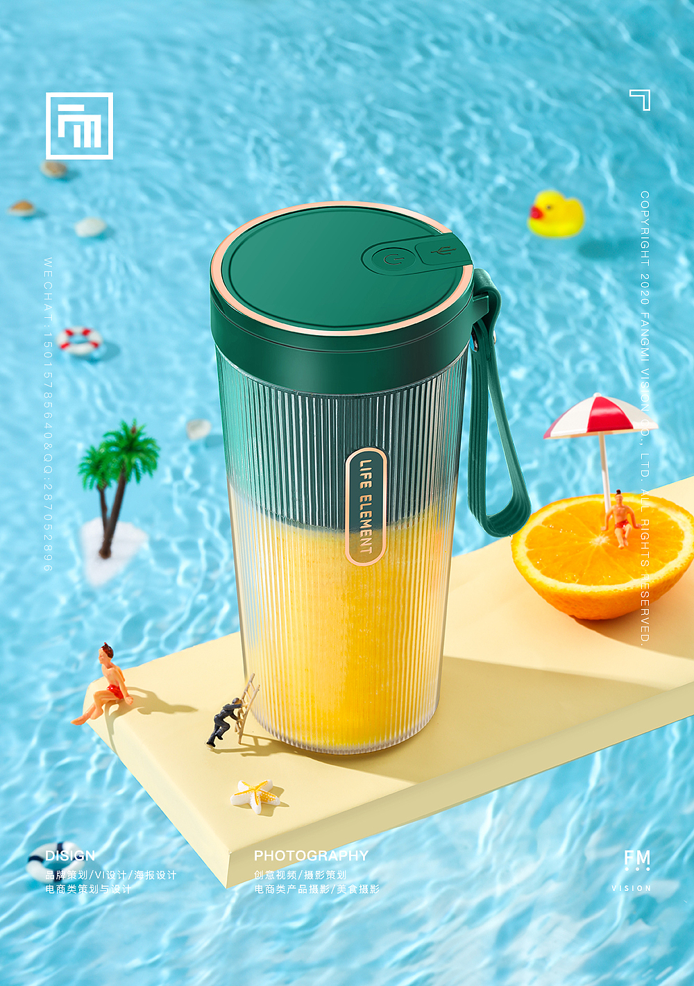 生活元素果汁机 实景拍摄-fm方米文化传媒