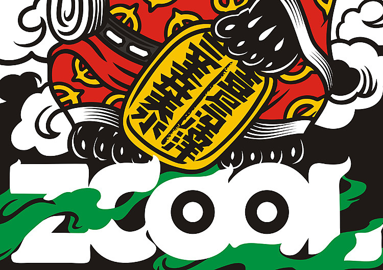站酷！so cool！（图ZMjYyNDU1NDg=） - 新锐潮流插画 - 站酷设计师蔬菜帮帮原创素材 - 站酷ZCOOL