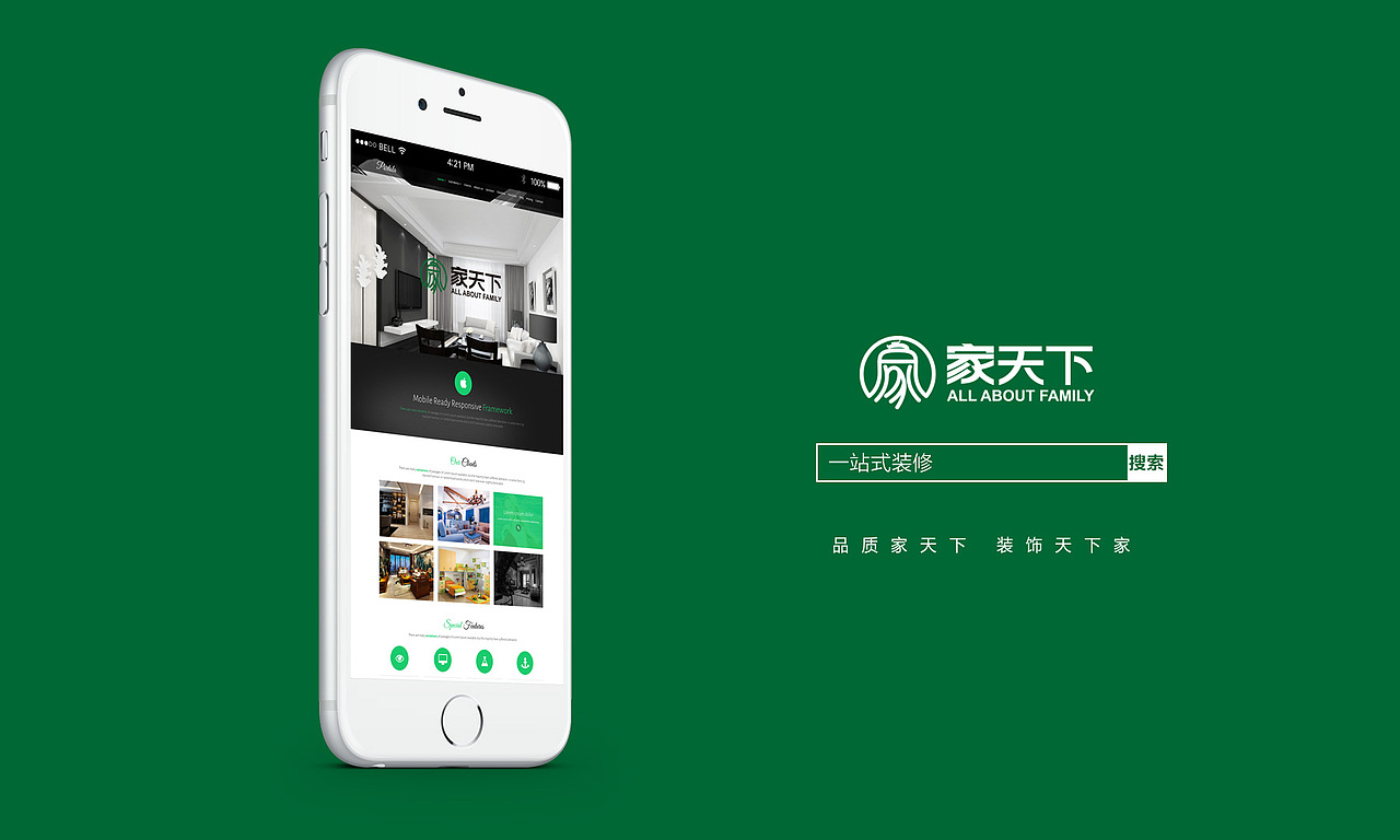 家天下家装（图ZNjk5MTY3MDQ=） - Logo - 站酷设计师十设创意原创素材 - 站酷ZCOOL