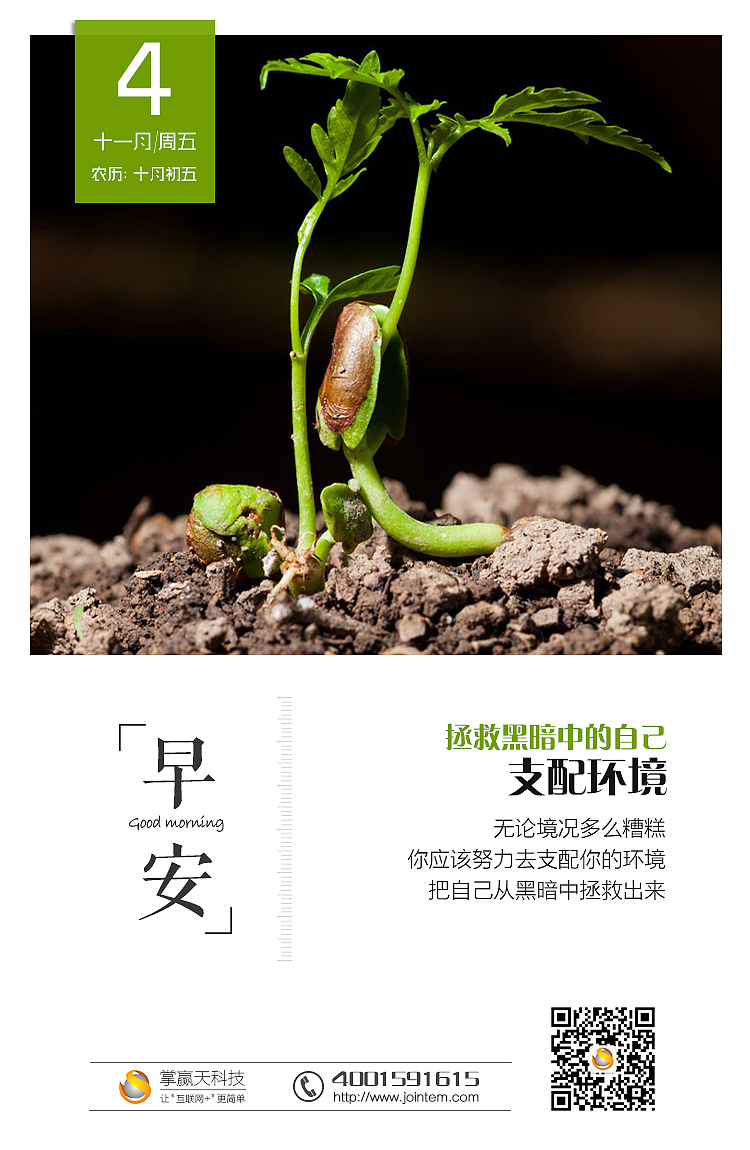 图文搭配每日推送图（图ZOTI4Njk0MDg=） - 其他平面 - 站酷设计师柒柒柯柯原创素材 - 站酷ZCOOL