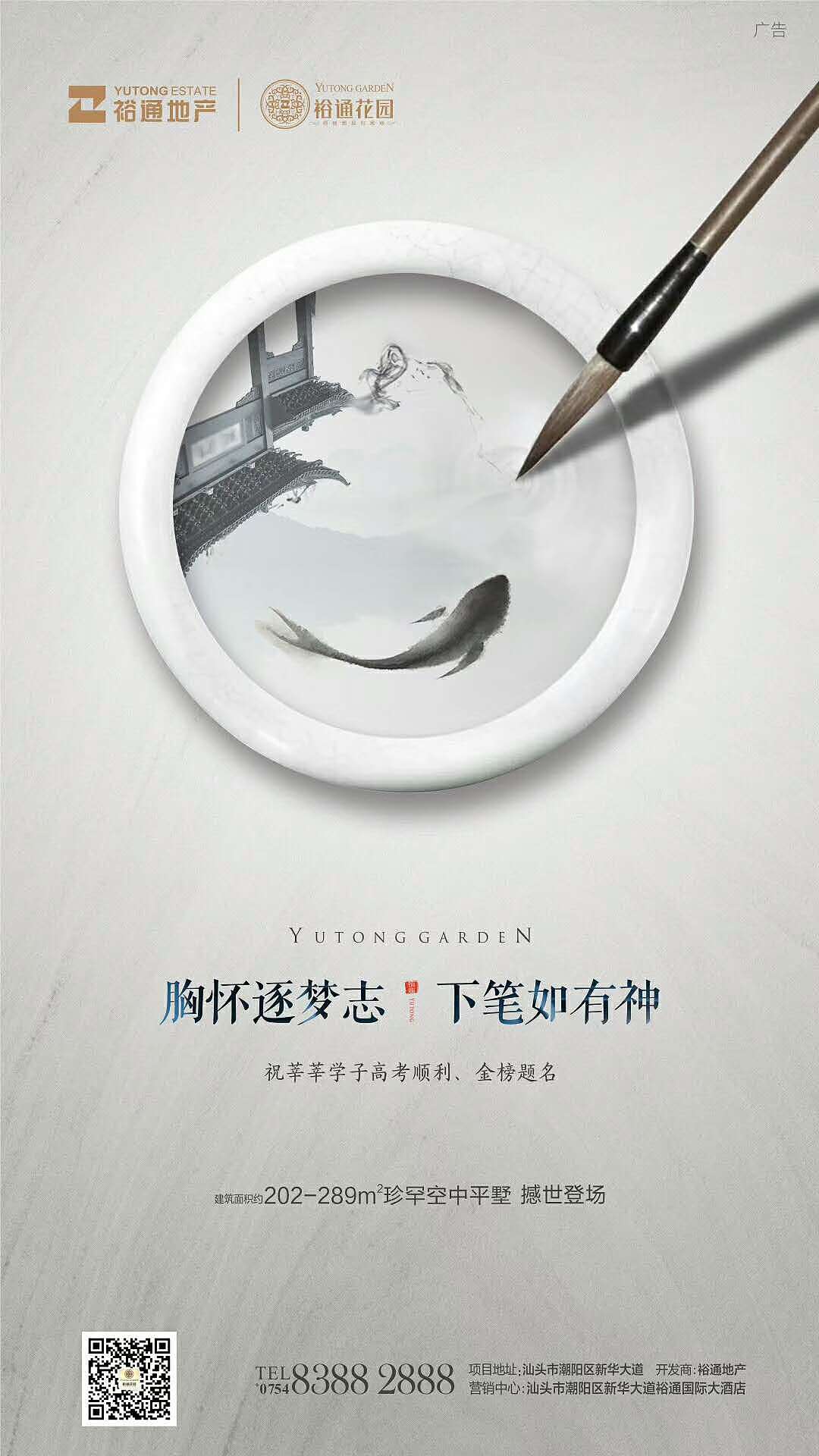 裕通地产（图ZMTMwNTM4Njcy） - 宣传物料 - 站酷设计师老徐设计原创素材 - 站酷ZCOOL