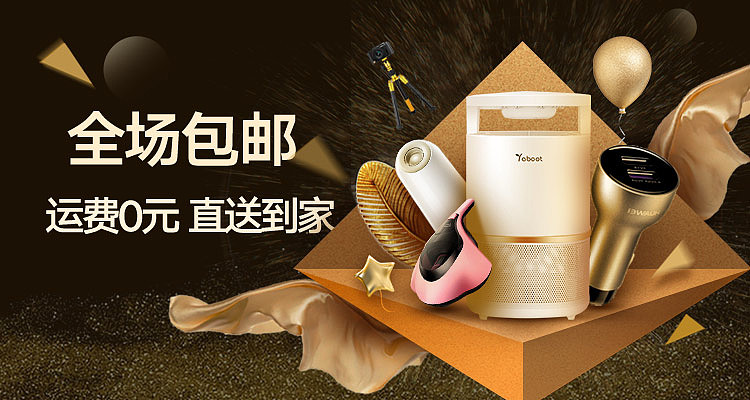 2018天猫官方自营店汇总（图ZMTQzODMxOTY0） - 电商 - 站酷设计师燡坤坤原创素材 - 站酷ZCOOL