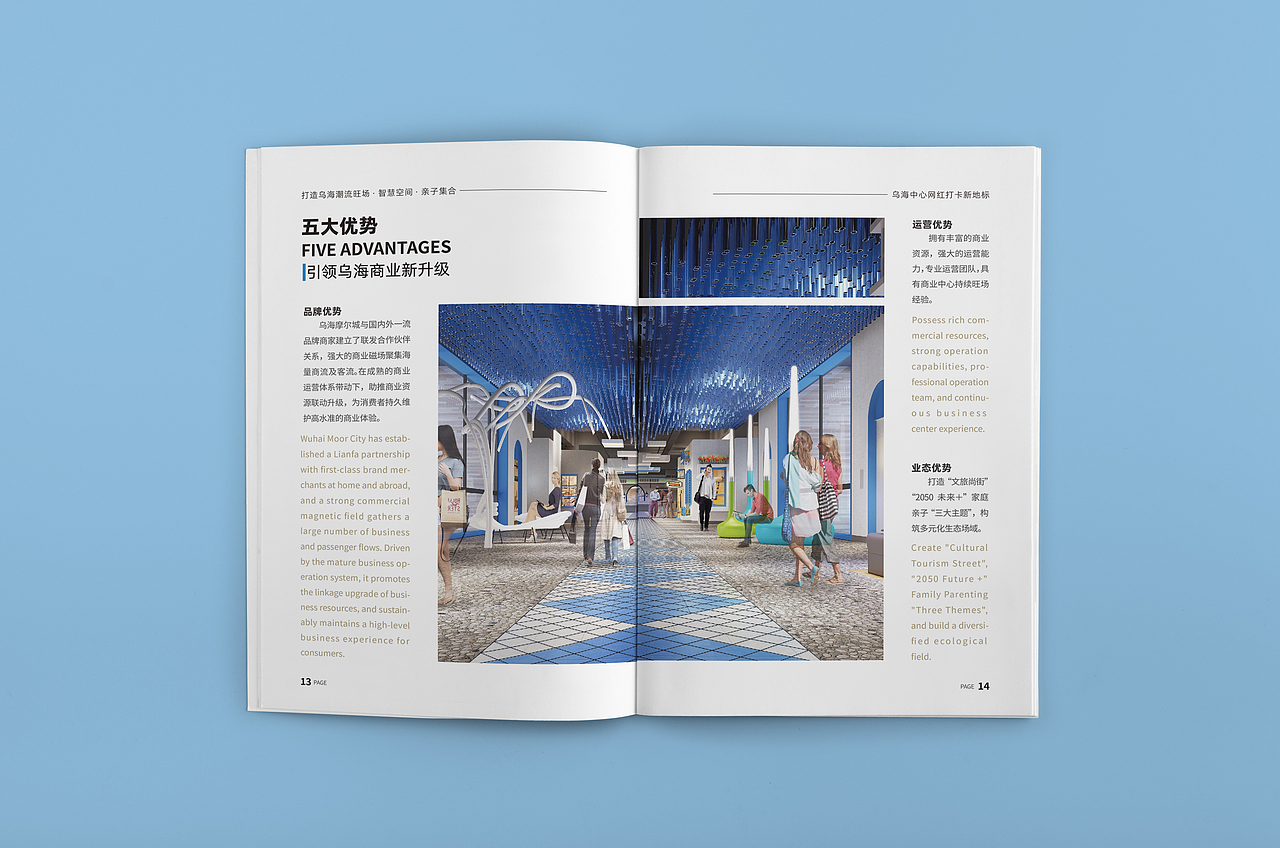 商场商业画册（图ZMjc4MjM4MDg0） - 书籍/画册 - 站酷设计师希希希罗原创素材 - 站酷ZCOOL
