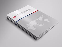 石家莊華燕交通科技有限公司畫冊設計