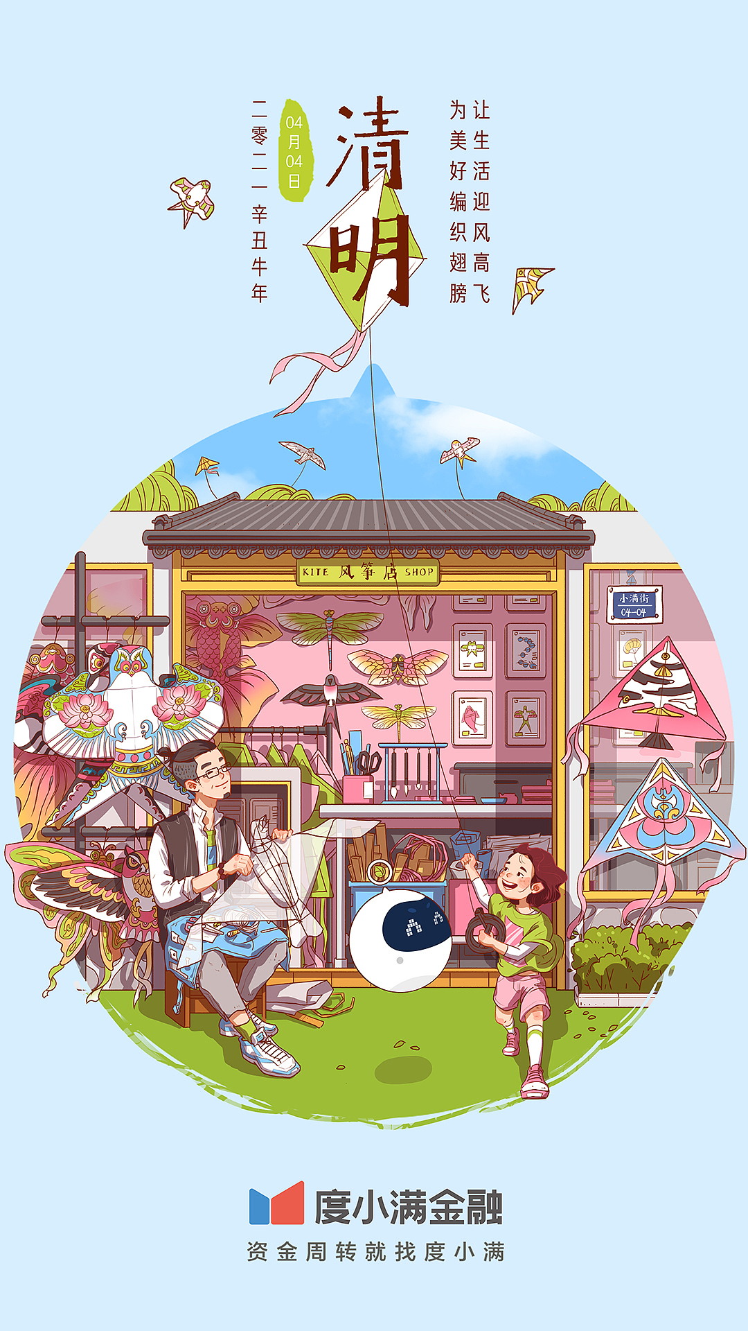 度小满 | 二十四节气合集（图ZMjkxNTE2NjQw） - 商业插画 - 站酷设计师气水原创素材 - 站酷ZCOOL