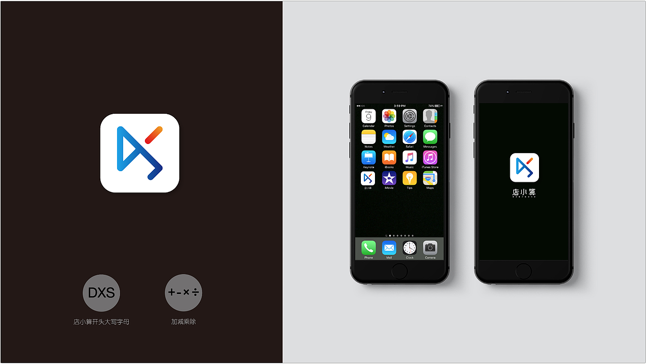 店小算（boss系统）（图ZOTM4NDMxMzI=） - 图标 - 站酷设计师pflfeng原创素材 - 站酷ZCOOL