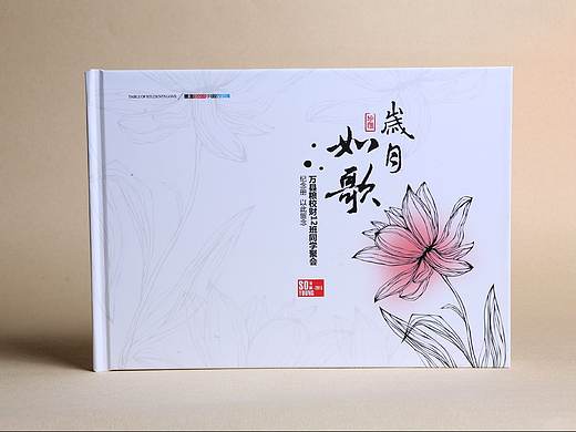 成都20年同学聚会纪念册-同学聚会相册设计-制作纪念册