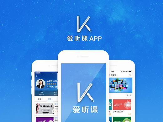 愛聽課學(xué)生版APP（個(gè)人主頁-ZMjYyNTk2MjQ=） - APP界面 - 站酷設(shè)計(jì)師YY左耳原創(chuàng)素材 - 站酷ZCOOL